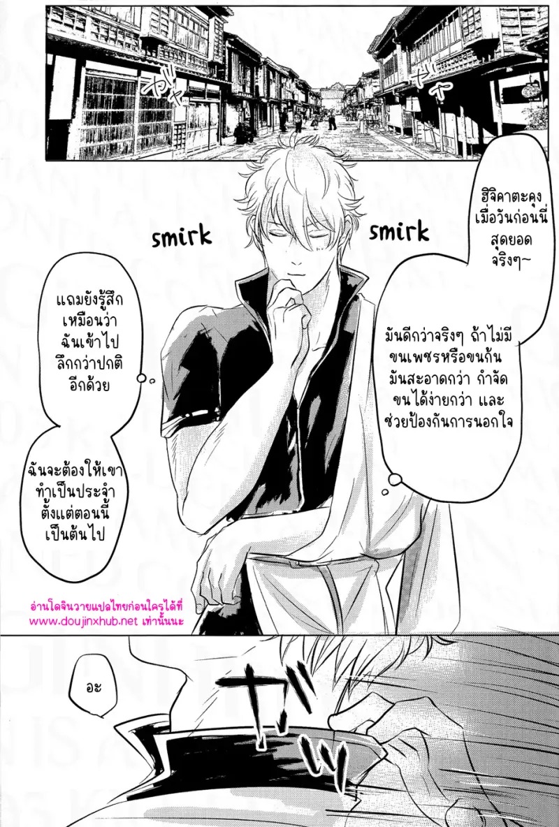 โกนออกเถอะน่า